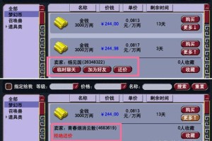 梦幻西游藏宝阁彩饰怎么卖 彩饰，藏宝阁，这些
