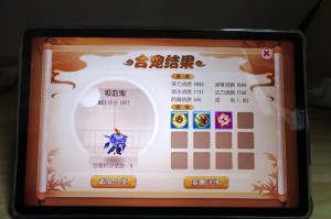 梦幻西游表弟合宠怎么弄