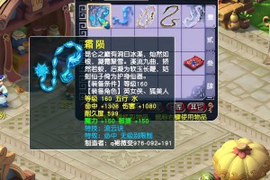 梦幻西游覆海双龙