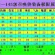 梦幻西游装备变身卡效果一览表，高级，一览表 卡片