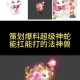梦幻西游蛇改成什么样