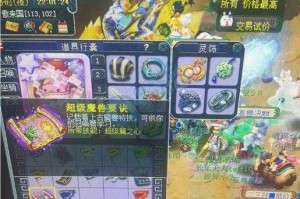 梦幻西游超级兽决能拍5本吗，特殊技，超级 超级