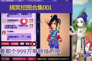 梦幻西游讽刺视频大全
