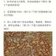 梦幻西游论坛：声望系统详解：如何获得更多声望