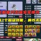 梦幻西游赐福和认证哪个好