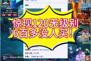 梦幻西游苹果id能上架藏宝阁吗，账号，藏宝阁 苹果
