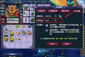 梦幻西游藏宝阁卖家说怎么设置，装备 藏宝阁 装备