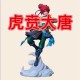 梦幻西游虎贲大唐的比赛