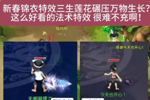 梦幻西游莲花武器是什么