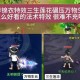 梦幻西游莲花武器是什么