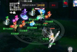 梦幻西游花铃任务攻略