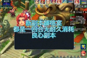 梦幻西游蟠桃宴会多少钱