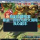 梦幻西游蟠桃宴会多少钱