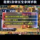 梦幻西游跳过指引卡住 指引卡，游戏 发现