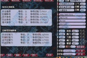 梦幻西游试炼之塔136层攻略，试炼 大唐 回合