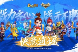 梦幻西游西周，西游 西周 游戏