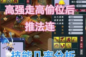 梦幻西游诸天善恶出其龙游，善恶，龙游，善恶