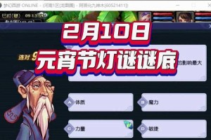 梦幻西游谜底玩法