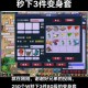 梦幻西游赐福要锁定吗怎么解锁