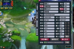 梦幻西游血影蚀心技能秒几 西游，目标 伤害