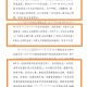 1.事件背景，男婴离世引发医疗纠纷，男婴离世引医疗纠纷调查结果公布
