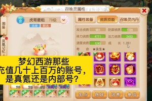 梦幻西游评分超过6万充了多少