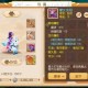 梦幻西游评分两万五什么水平，评分，两万五，差距