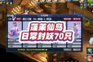 梦幻西游蓬莱人多不多呀，蓬莱，蓬莱人 海底