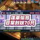 梦幻西游蓬莱人多不多呀，蓬莱，蓬莱人 海底