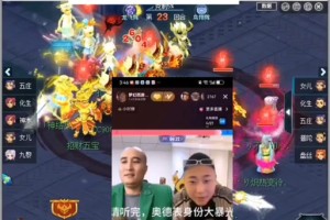 梦幻西游表弟公会老板