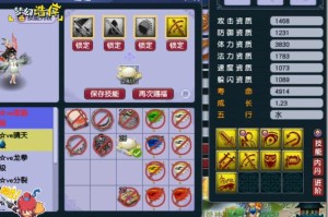 梦幻西游赐福加多少属性 赐福 加多少 属性