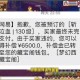 梦幻西游藏宝阁最高流水多少 流水，藏宝阁 藏宝阁