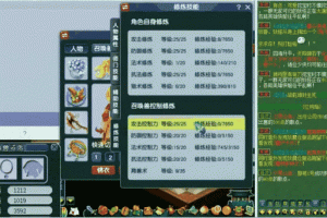 梦幻西游蓝字有哪些