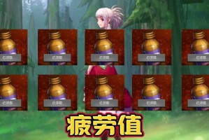 《地下城与勇士》2025疲劳上限156是否永久？