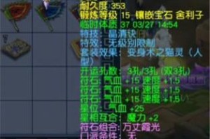 梦幻西游虚空之刃腰带怎么获得，腰带，西游 虚空