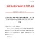 特殊批复函的历史意义，特殊批复函的历史意义及其当代法治功能演进