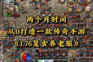 如何玩转复古传奇端游，探索公益传奇游戏体验？
