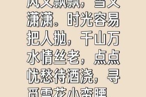 梦幻西游趣味诗词对句集锦