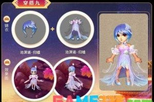 梦幻西游装饰外观 现在，西游 锦衣