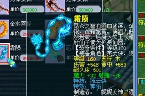 梦幻西游蛾子各个等级武器