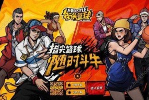 腾讯街篮2025：3.2亿用户重塑体育生态