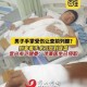 事件背景，一场引发全网热议的手伤查前列腺争议，手伤查前列腺争议引爆全网，全民质疑医疗流程必要性