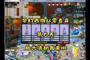 梦幻西游跨年任务有哪些