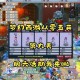 梦幻西游跨年任务有哪些