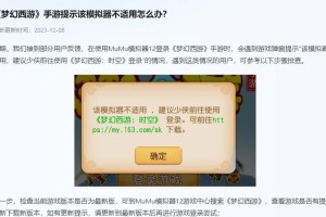 梦幻西游获取直播权限失败