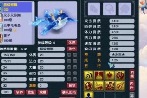 梦幻西游萌龙咆哮配什么祥瑞