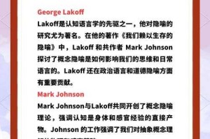 语言习得中的认知挑战，语言习得中的认知挑战，机制与策略