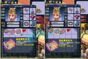 梦幻西游菠萝的老婆怎么获得 芙蓉 菠萝 西游