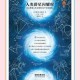 什么的天地：探索未知世界的无限可能