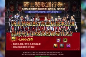 DNF骑士赞歌2025市场投资与未来